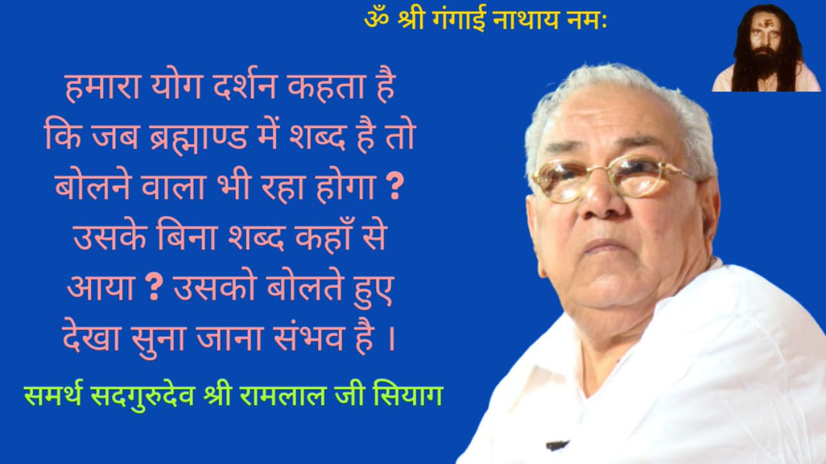 इस योग में अन्दर और बाहर दोनों का विकास एक साथ होता है और साथ ही साथ आध्यात्मिक चेतना आती है , भौतिक रूप से शांति होती है।
#GurudevSiyagsEnergy