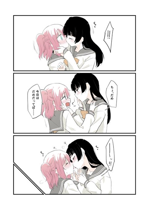 よしルビのすけべを垣間見るだけ その2 