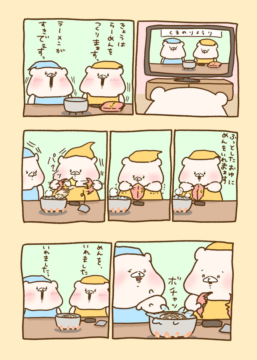 くまのお料理番組 