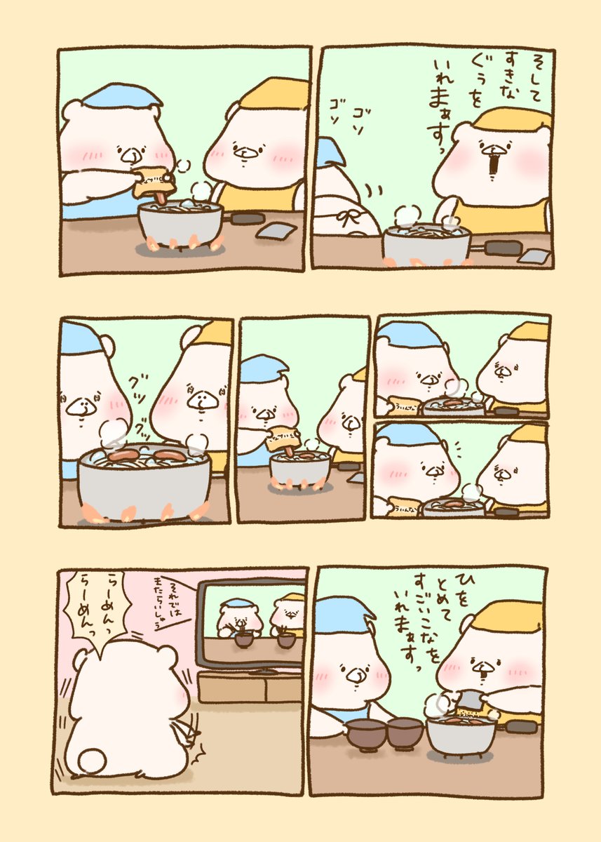 くまのお料理番組 