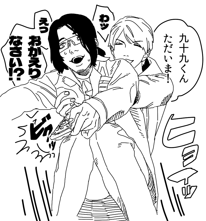 杉九 