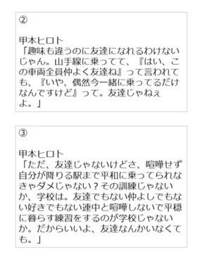 甲本ヒロトさんの言葉 学校に居場所がない と感じてる全ての子ども達に見てほしい 話題の画像プラス