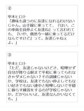 甲本ヒロトさんの言葉。「学校に居場所がない」と感じてる全ての子ども達に見てほしい。