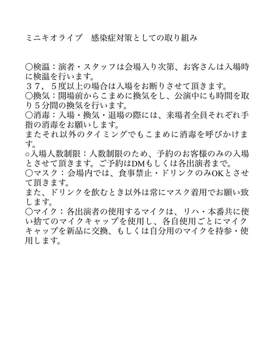 LiveCerchio's tweet photo. 『ミニキオライブ5』
2022.02.13(Sun.)

感染症対策を十分に行い、開催予定です。
入場人数制限あり、予約必須となっております。
ご予約はDMもしくは各出演者まで。

※感染症拡大状況により、
公演時間の短縮、イベントの中止・延期の可能性もあります。

 #ミニキオ
 #ミニキオライブ
 #ミニキオ5 https://t.co/ceJ4EWPOWw