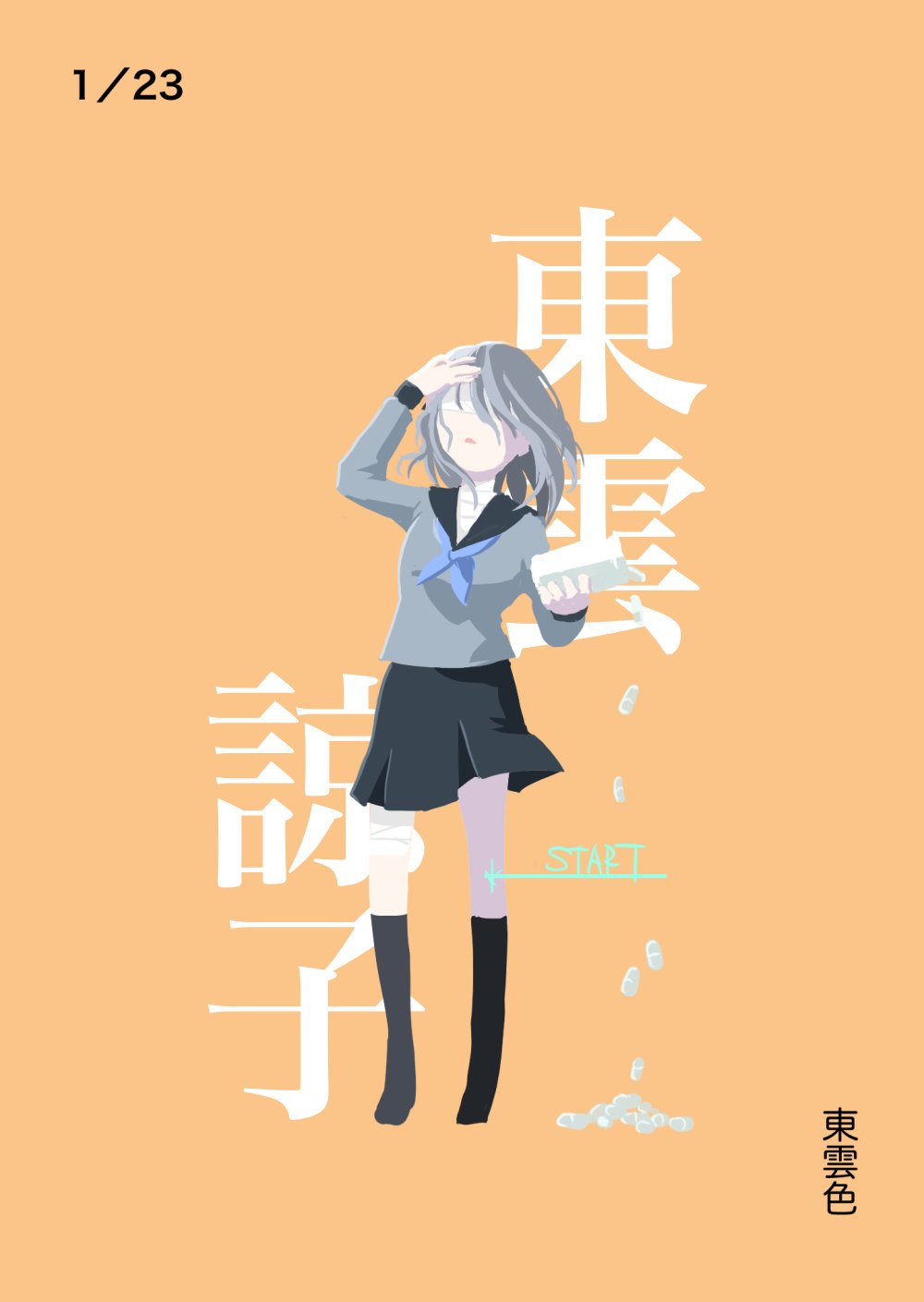 常磐 今日は東雲色 イメージは十三機兵の東雲先輩 この作品ストーリーの構成のため序盤から中盤 終盤にかけてキャラの印象が180度どころか360度 Z軸も加えて7度くらい変わるのですが このお方だけは最初から最後までほとんど変わらなかった