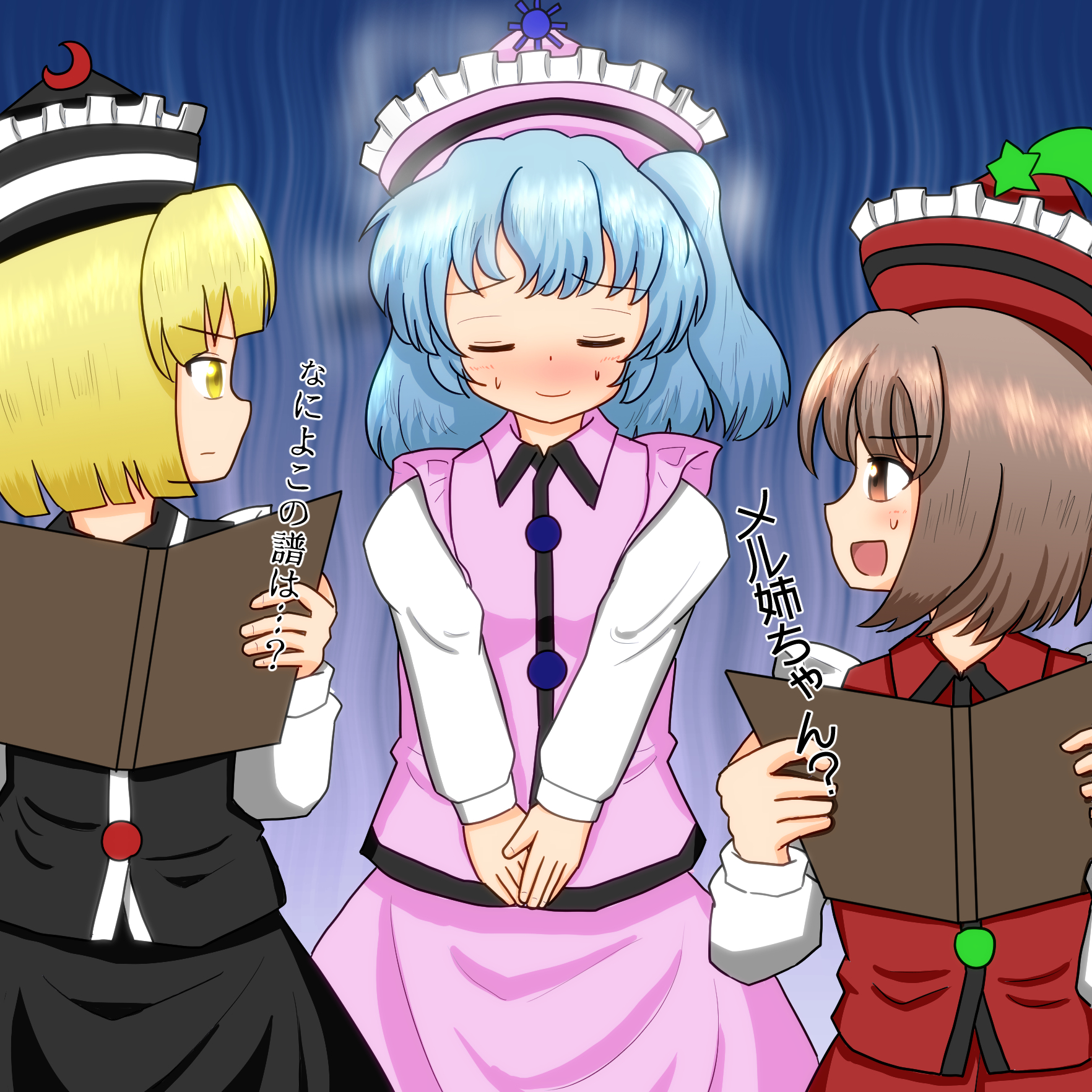 後ろの藤 次回未定 紅楼夢 東方project ルナサ プリズムリバー メルラン プリズムリバー リリカ プリズムリバー 躁を発して深夜テンション的なあれ T Co 0rqvllqpda Twitter