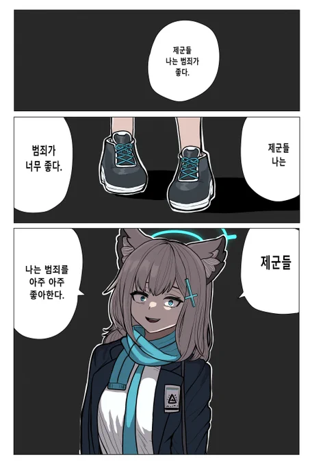 평범한 시로코
2021-01-23 일자 커미션
#ブルーアーカイブ 