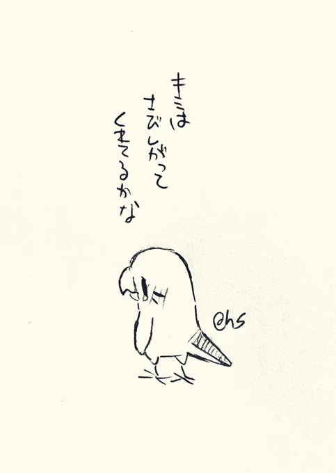 キミはさびしがってくれてるかな
#1日1回恋することり 