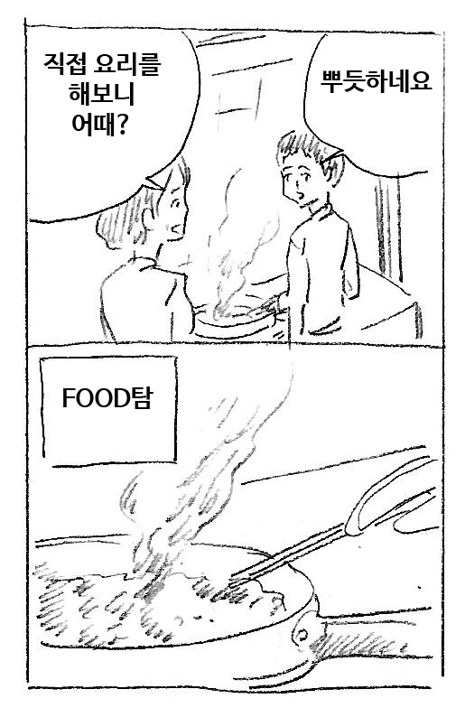 뿌듯함 