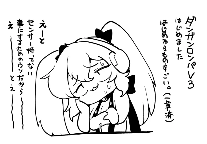ダンガンロンパV3はじめました 