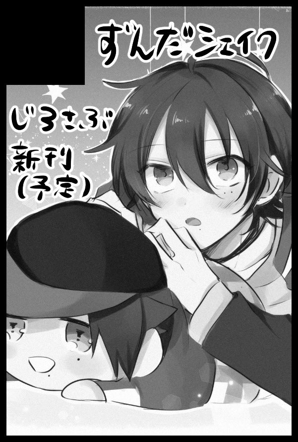 3/21のサークルカット!新刊出す!頑張る! 