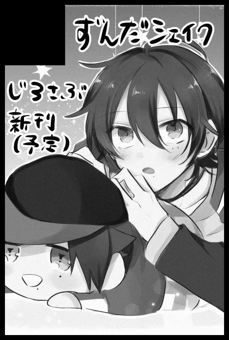 3/21のサークルカット!新刊出す!頑張る! 