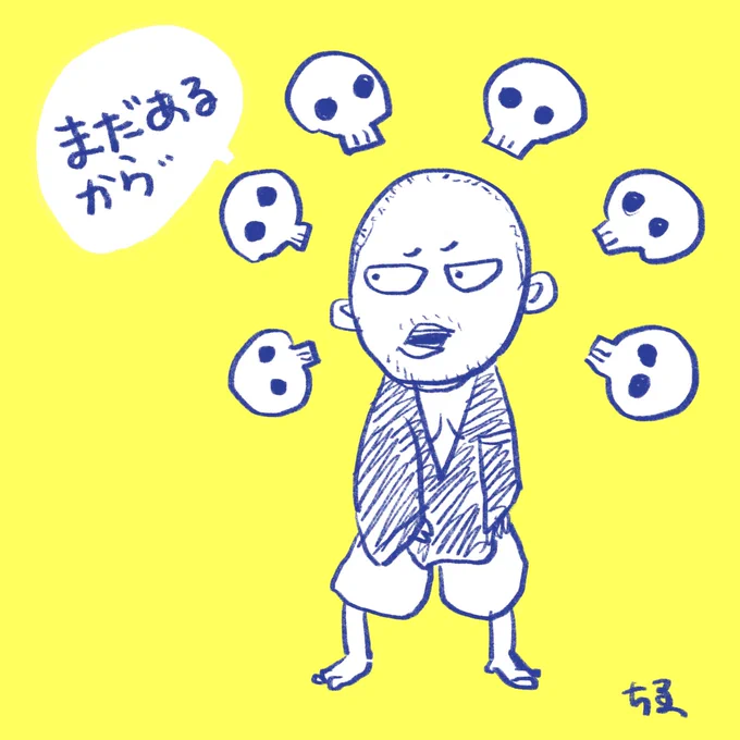 「まだあるから」w
#鎌倉殿の十三人 #鎌倉絵 