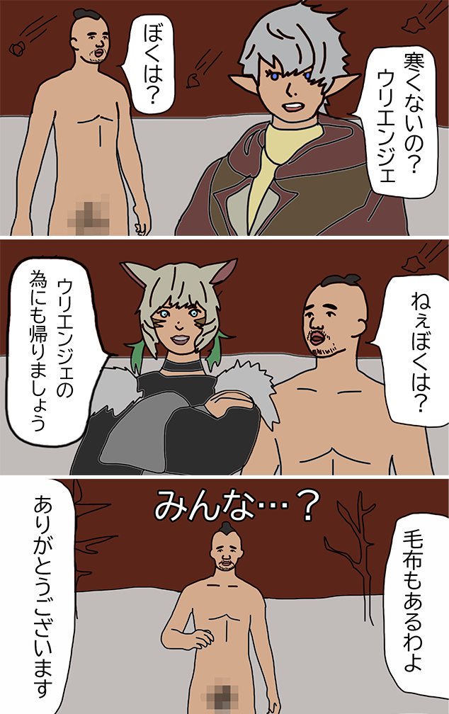 暁月の思い出
#FF14 