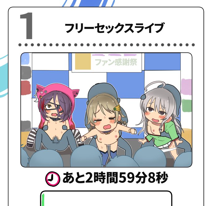 営業がんばれ(キャラ以外でトレスあり) 