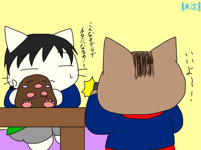 ねこねこのtwitterイラスト検索結果 古い順