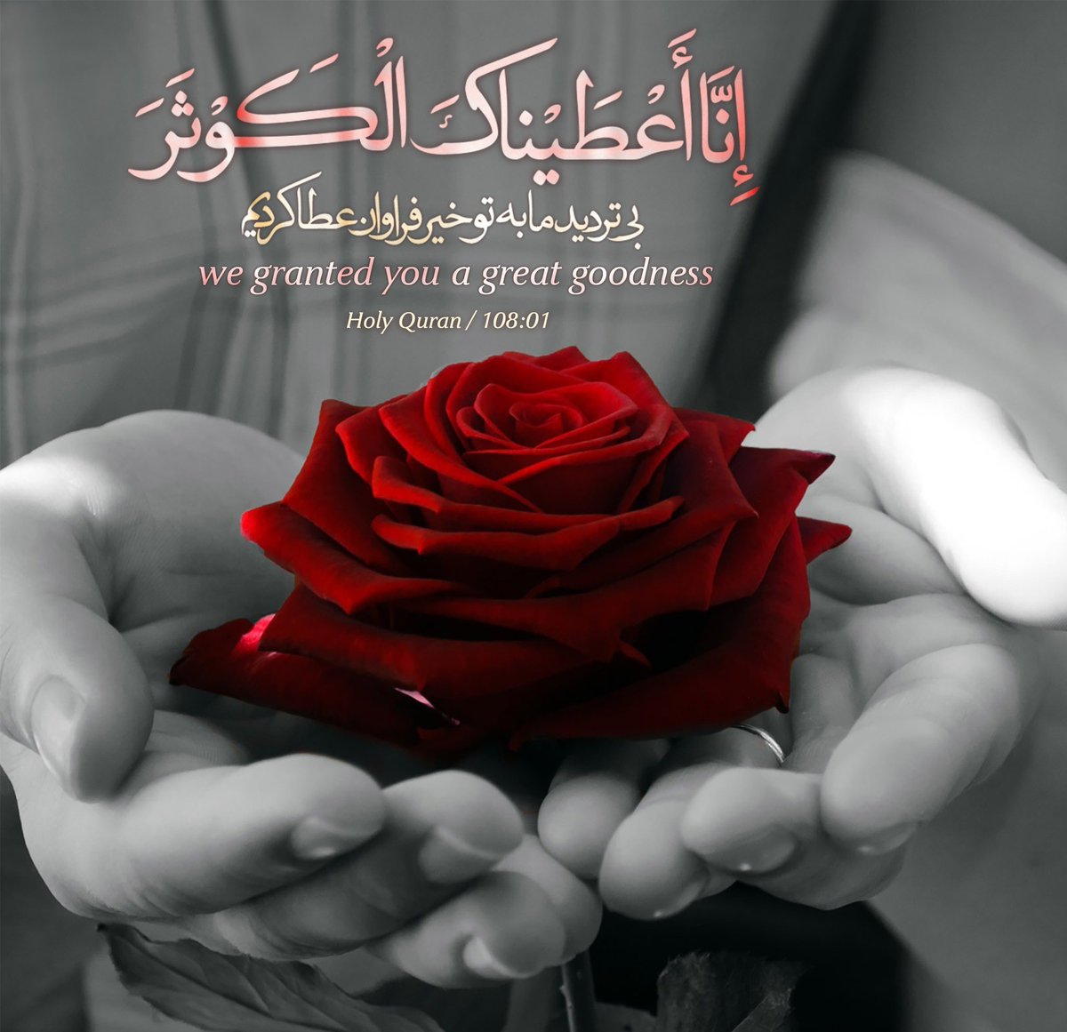 engelabiha's tweet photo. إِنَّا أَعْطَيْنَاكَ الْكَوْثَرَ

#روز_مادر
#روز_مادر_مبارک https://t.co/gh0YRZAnPI