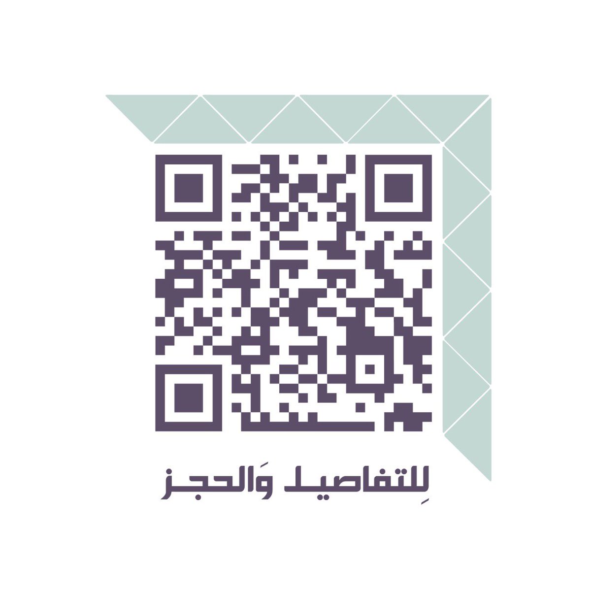 لقضاء وقت ممتع، مقهى جذور القهوة يرحب بك وبصديقاتك ويتيح لك خدمة حجز طاولة خاصة ☕️🧁

للتفاصيل والحجز، فضلًا الدخول على الرابط ⬇️
docs.google.com/forms/d/e/1FAI…