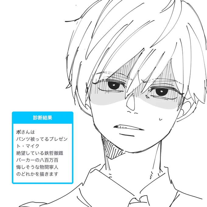 落書き🕰 