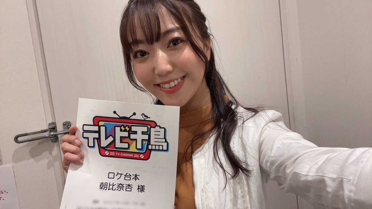 朝日奈 杏 on Twitter: 