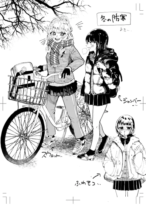 防寒着良い 