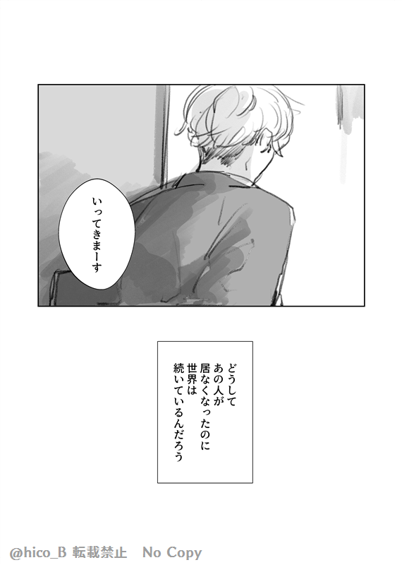 ふゆばじ(ふゆ)
「せめて、傷を残してくれればよかったのに」

ほぼマツノ
友情出演:みつ

※明るいんだか暗いんだかわからない話。
 何でも許せる方向け

つづきはぽいぴく 