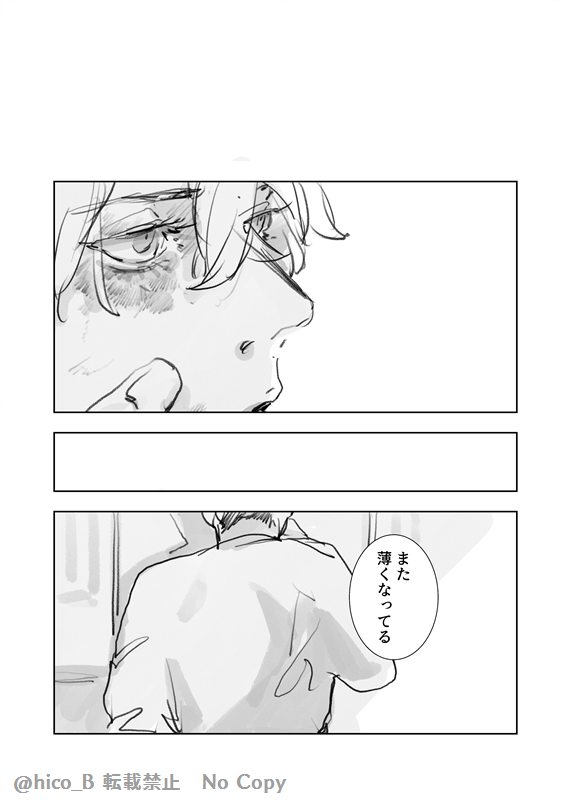 ふゆばじ(ふゆ)
「せめて、傷を残してくれればよかったのに」

ほぼマツノ
友情出演:みつ

※明るいんだか暗いんだかわからない話。
 何でも許せる方向け

つづきはぽいぴく 