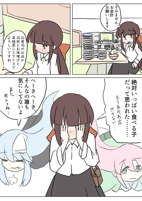 いっぱい食べる子 