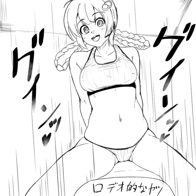 グイングインするだけのやーつ
#玄瀬スクラップノート 