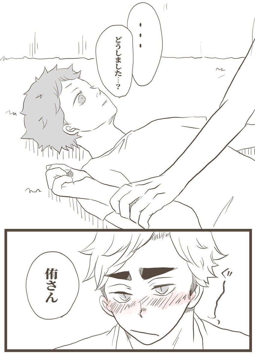 #athn1time 
お題『お守り』4/5
侑日 