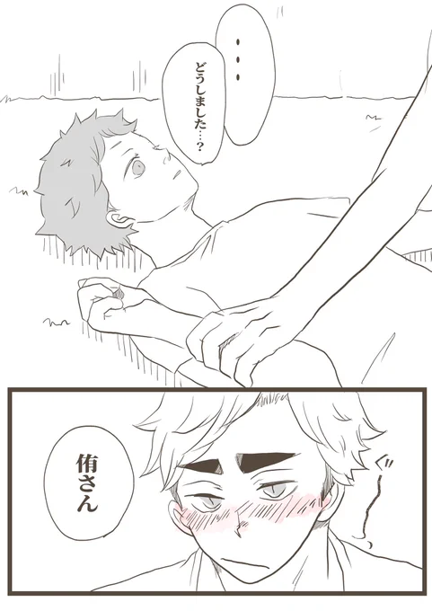 #athn1time 
お題『お守り』4/5
侑日 