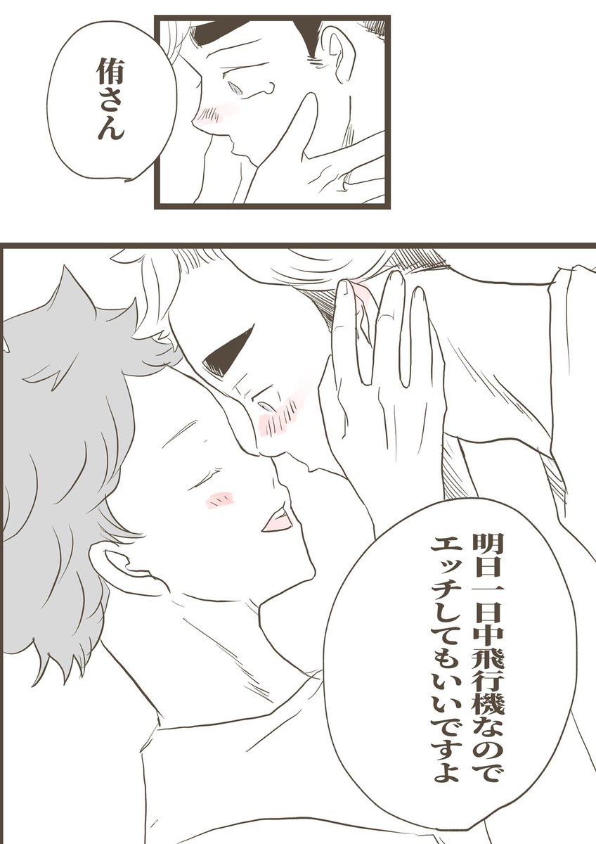 #athn1time 
お題『お守り』4/5
侑日 