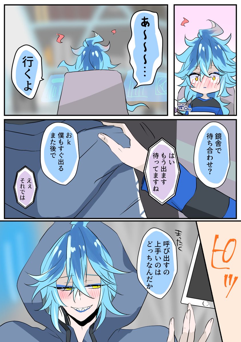 #イデアズ版深夜の60分一本勝負
「召喚術」
+1hとちょっと

お付き合いしてる💀🐙
恋人には弱いんだな 