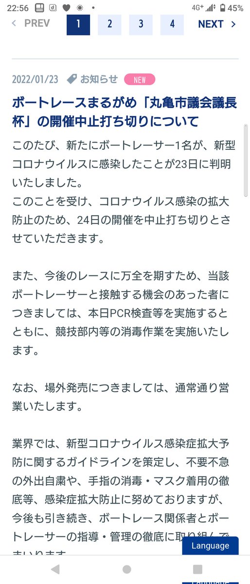 大木 亀丸 大木はんすけ S Tweet 明日の ボートレースまるがめが 中止打ち切りになりました ワクワクするメンバーの優勝戦だっただけに 残念すぎる でも こればかりは仕方ないですね 次節は 無事に開催されますように Trendsmap