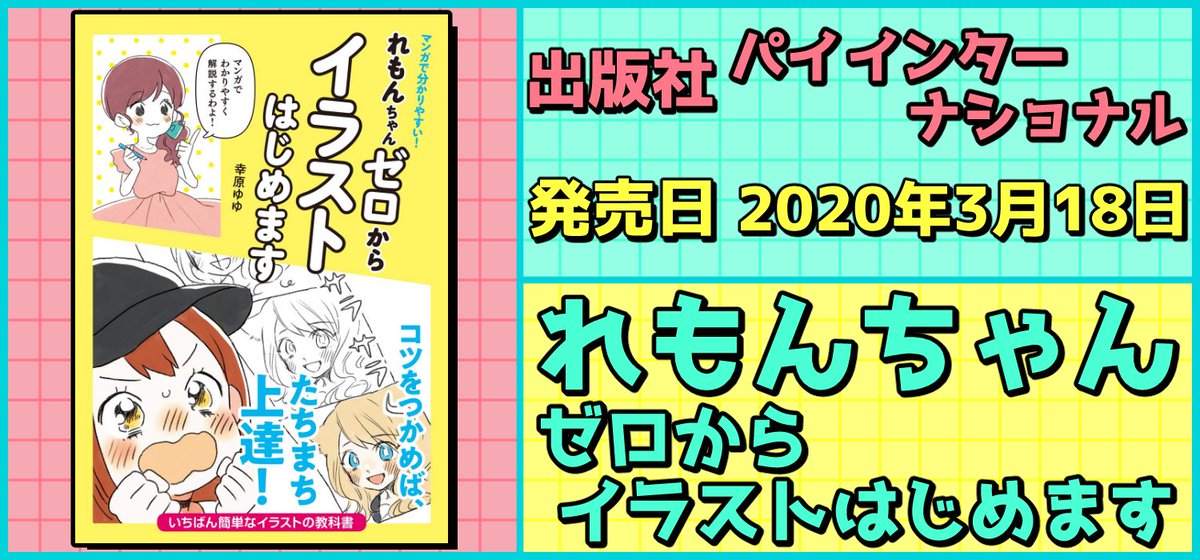 絵師を目指す人に役に立つ 必携 教本 技法書 資料集 Draw Goods Twitter