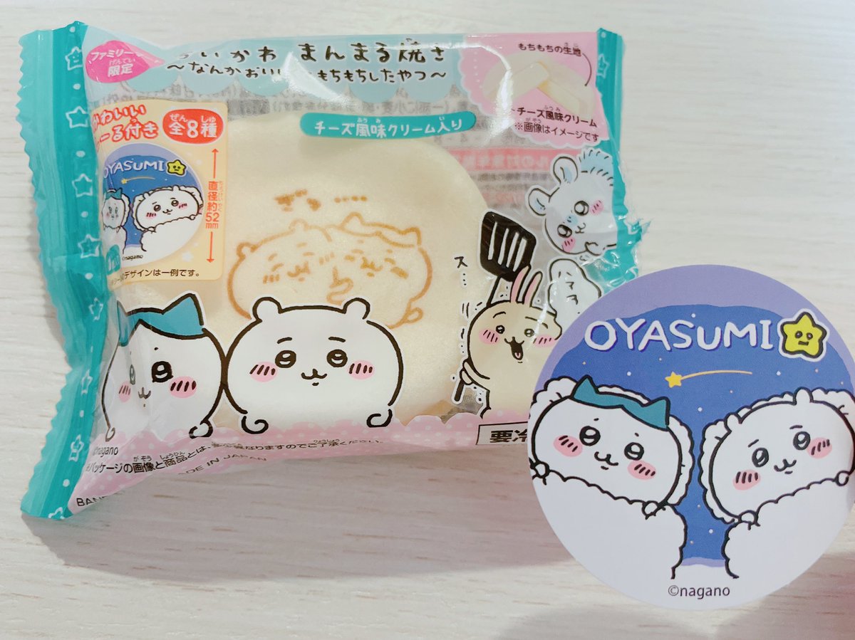 かわだね😊🧡 