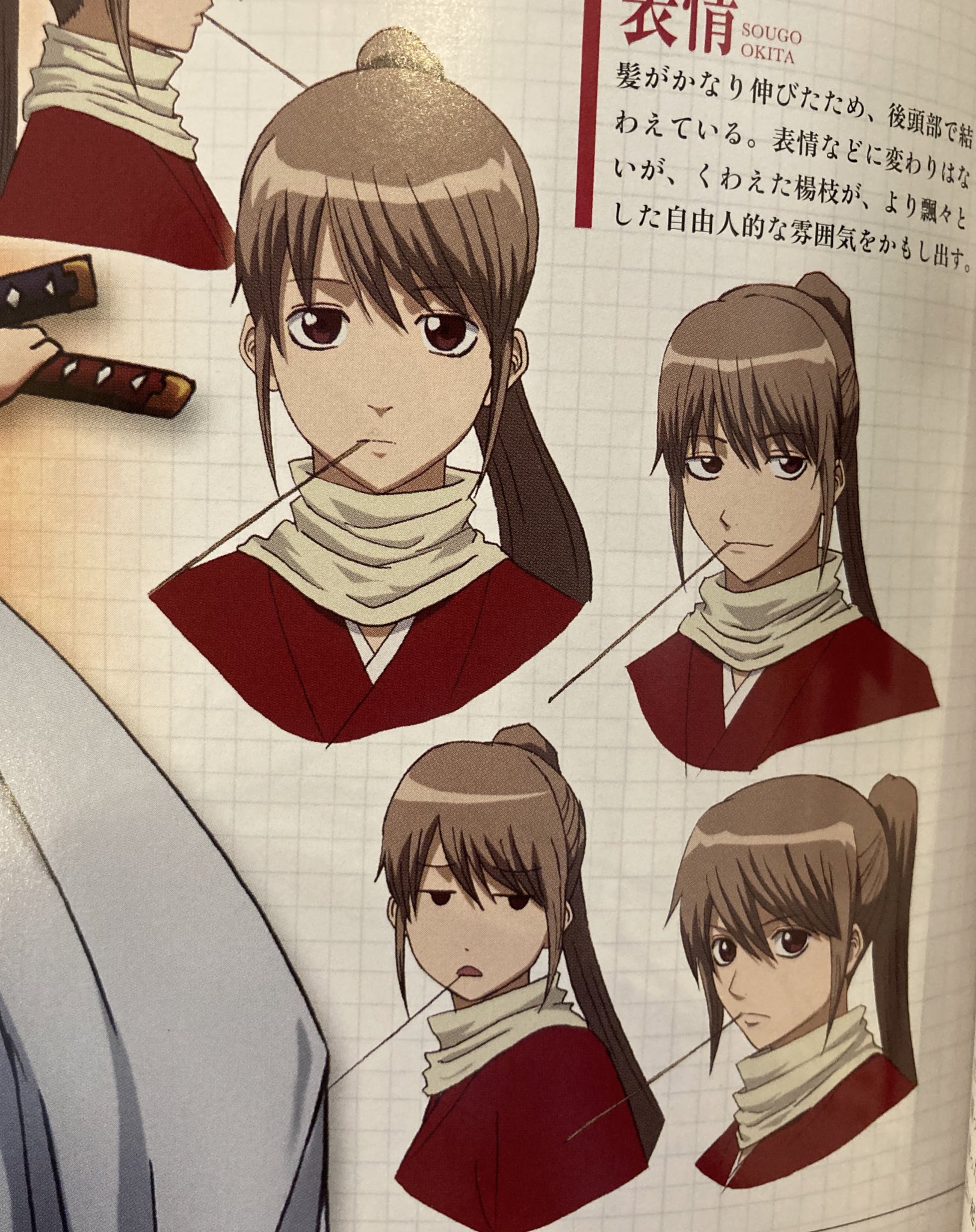 銀魂 ちびぐるみ vol.1　沖田総悟 銀魂 ちびぐるみ Vol.1 沖田 総悟 1点 キャラクターグッズ