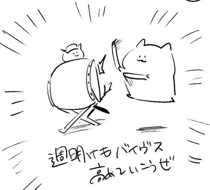 ロケンロー(おやすみ) 