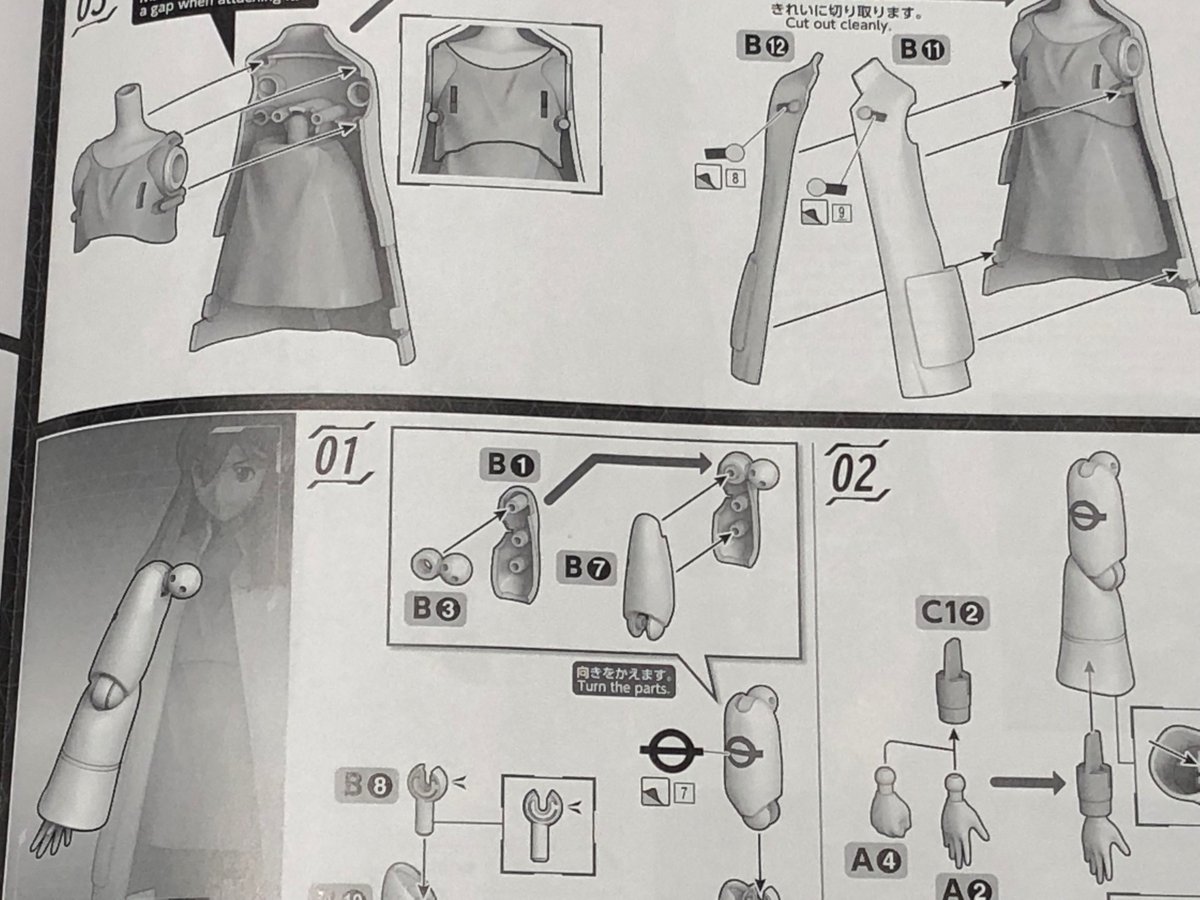 いろいろ言われてるキットだけど、まずは取説見て個人的に🤔なところ。
上着別パーツ化しなかったところと腕が本当に棒というか肩をもう少し皺とかいれたらというか… 