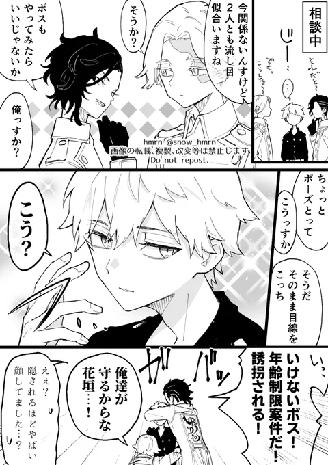 ※ココ武
※イヌ武

ギャップができる男🎍 