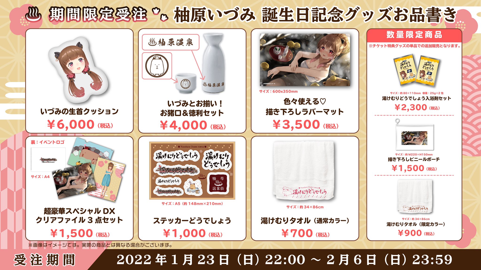 ななしいんく 誕生日グッズ2025 柚原いづみ 柚原いづみ♨🐾ななしいんく on X: 