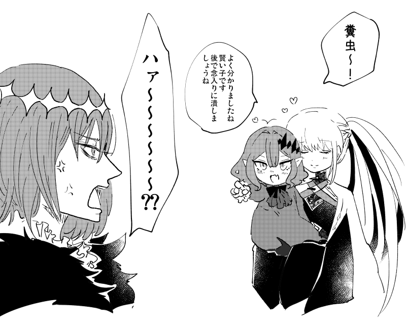 驚くほどよくわからないモルトリちゃんと親子に唐突にdisられるオベロン  #FGO 