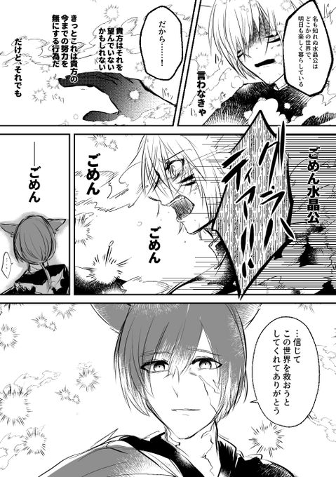 名前/水晶公とチェス #光の駒日記 
