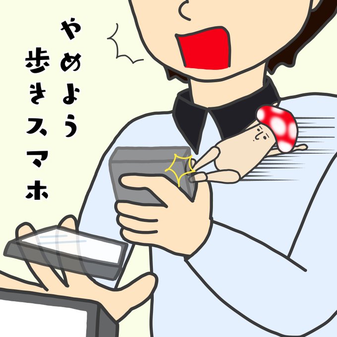 歩きスマホのtwitterイラスト検索結果