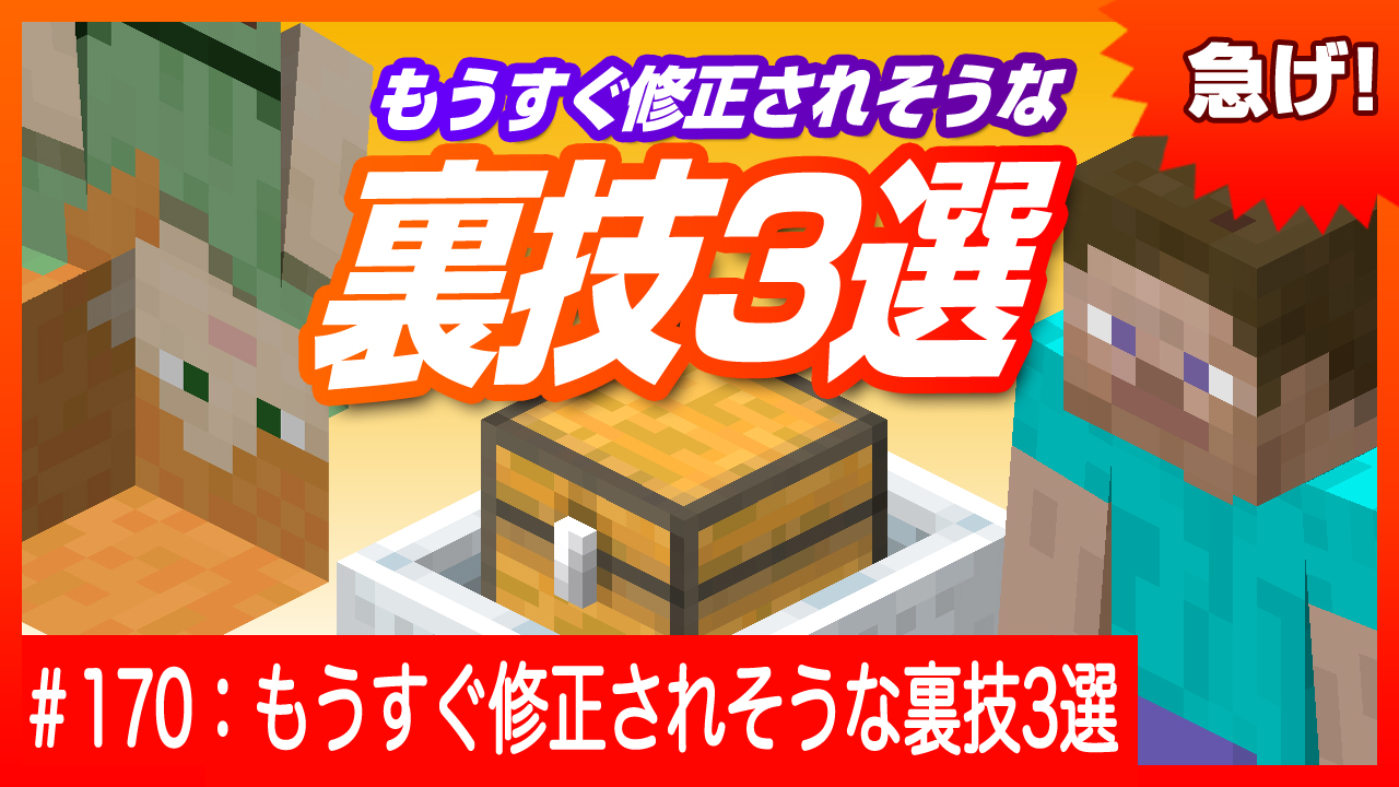 マイクラ裏技 Twitter Search Twitter