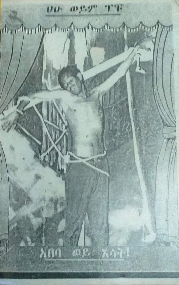 ሕዝብ ሆይ ሕልምህ ምንድንነው?
ነገ ላንተ የሚታየው ?
በሕዝባዊነት ፈቃድህ
በእኩልነት ተቻችሎ ፣ አብሮ የመኖር ምኞትህ 
ምን መስሎ ነው የሚታይህ?
ምንድንነው ሕልምህ ትርጉሙ?
ሰዎች ስሙ ፣
ሕዝቦች በጎ ሕልም አልሙ።

ነብይ አባት ሎሬት ጸ.ገ.መ.