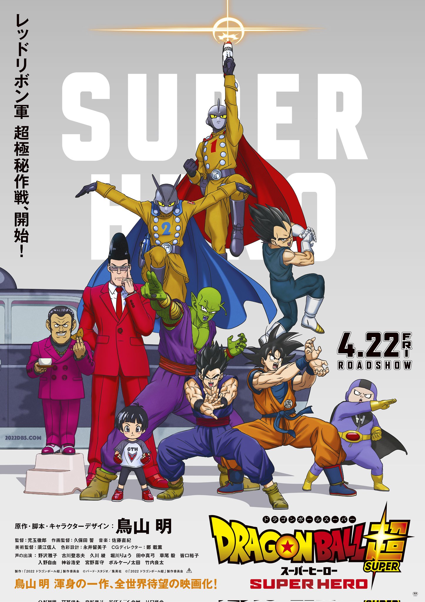 ドラゴンボール　セル画　レッドリボン軍　30×30サイズ ドラゴンボールセル画レッドリボン軍30×30サイズ