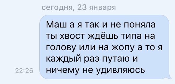 я бестактная я часто не здороваюсь а с ноги влетаю