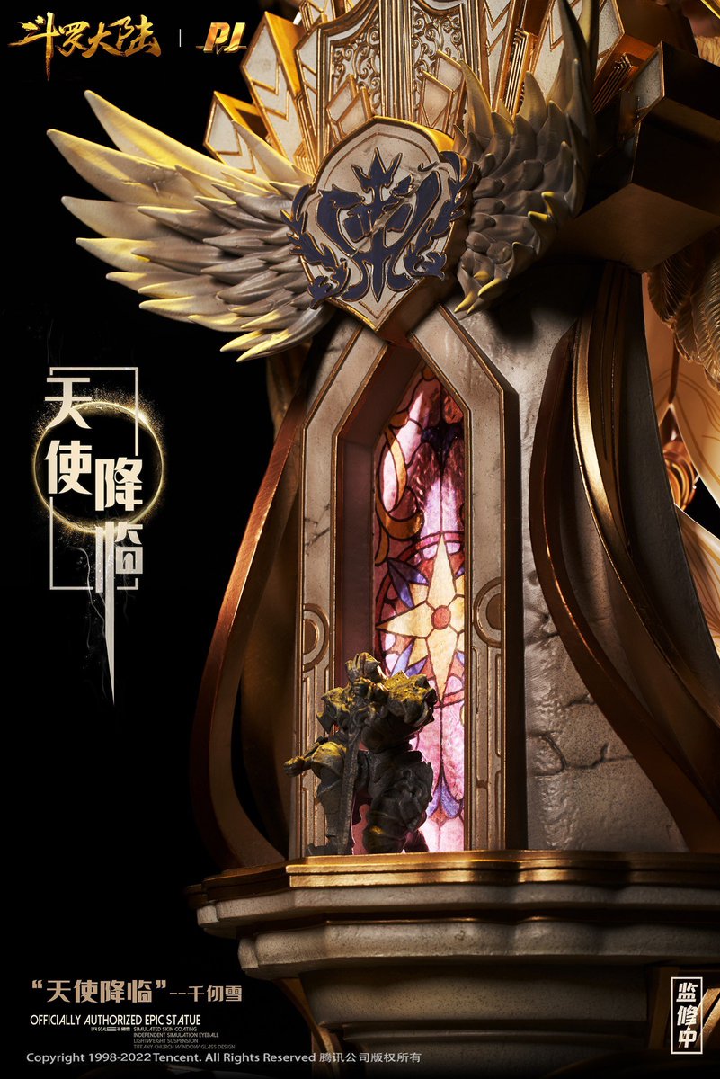 否极（PIJI）X《斗罗大陆》动画官方授权史诗级雕像第二弹-「天使降临