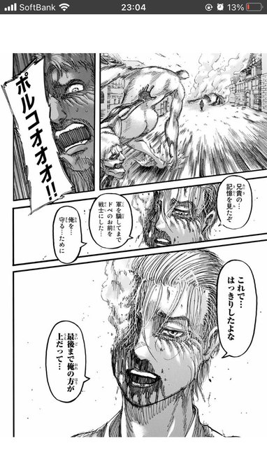 進撃の巨人ポルコガリアードの最後は死亡 無能で弱い アニメでかっこいい 年齢は 兄 マルセルやピークとの関係性は エンタメ 漫画blog